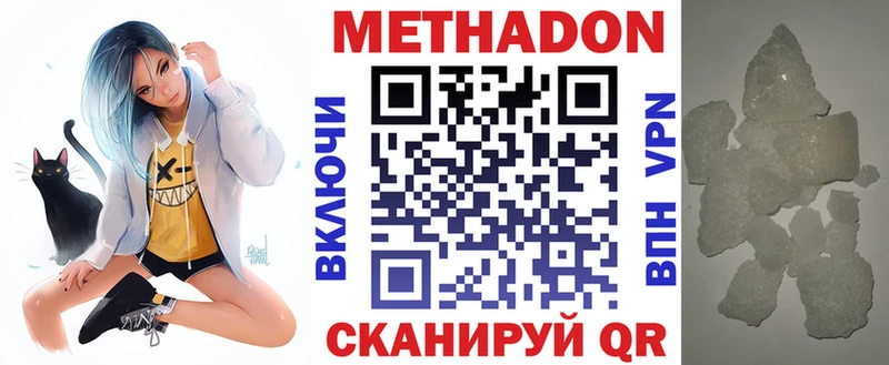 хочу   Черноголовка  МЕТАДОН methadone 