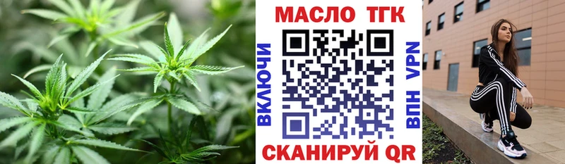 Дистиллят ТГК THC oil  купить   мега онион  Черноголовка 